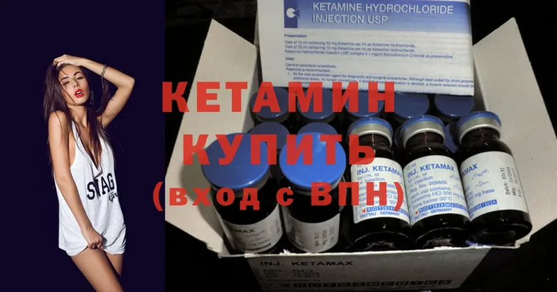 Кетамин ketamine  OMG онион  Опочка 